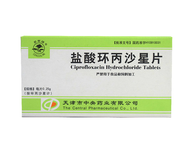 盐酸环丙沙星片